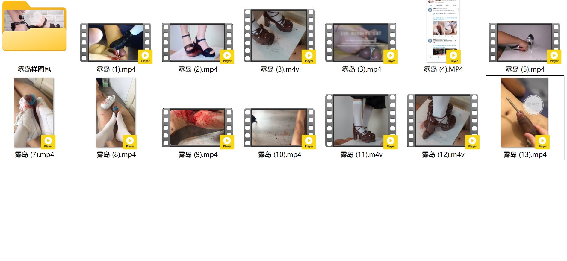 雾岛sama 雾岛様 雾嶋