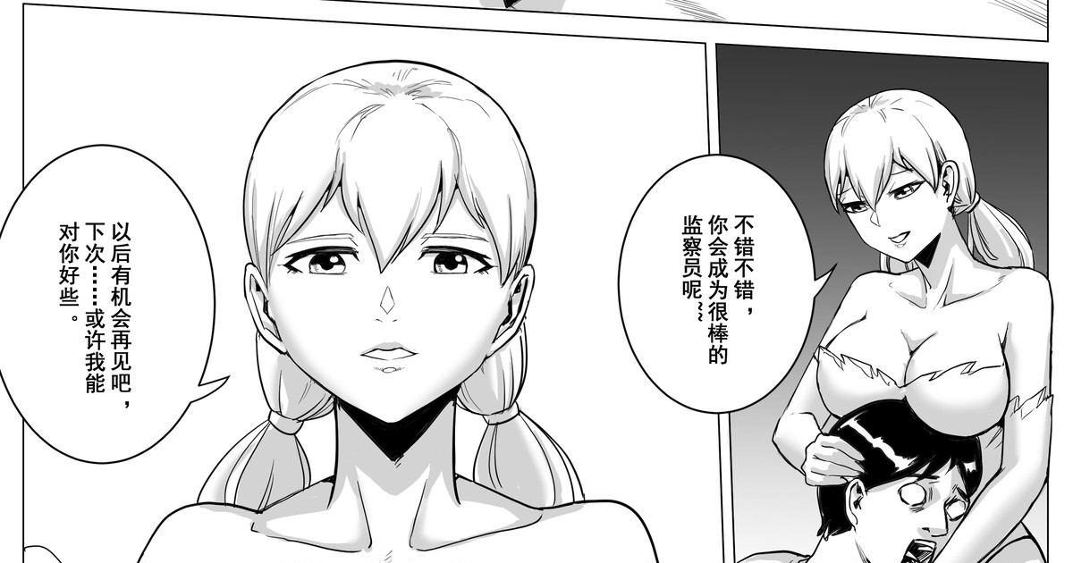 [1888]监狱篇