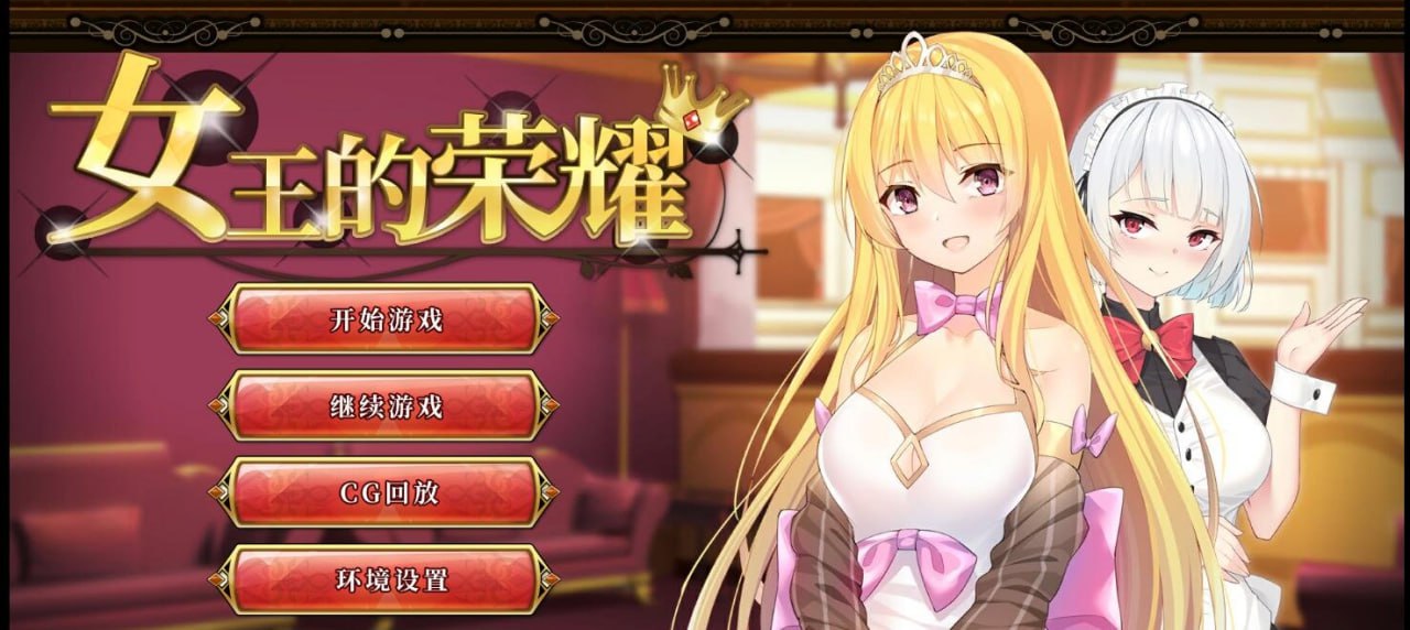 【AZ(手机版)】Queen's Glory~女王の栄光~