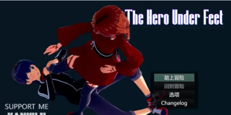 足下勇者v1.3[PC+AZ]